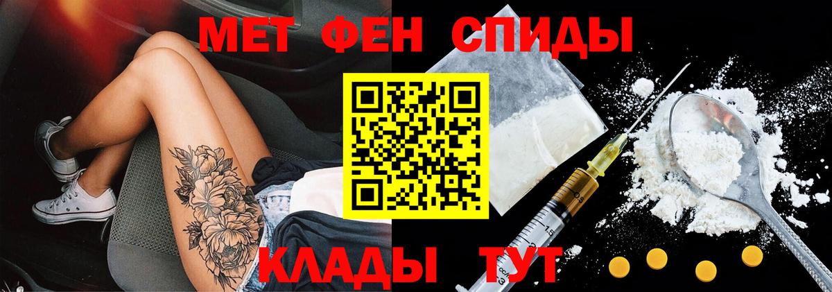 Магадан  АМФ  Вход с VPN  АМФЕТАМИН 97% 