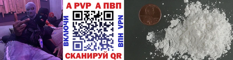 MEGA зеркало  маркетплейс официальный сайт  Alpha-PVP VHQ  как найти закладки  Магадан 