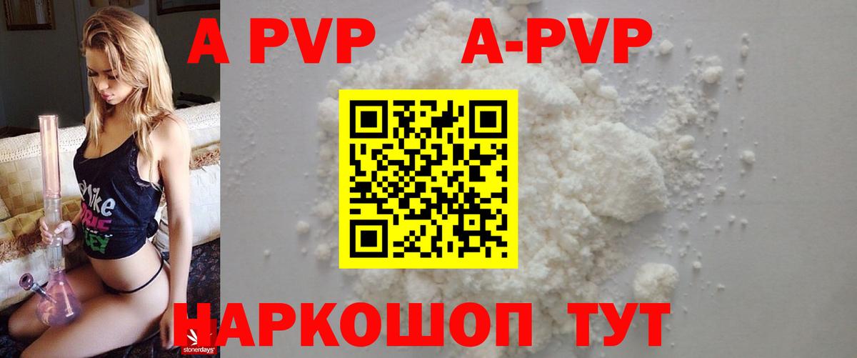 APVP  Вход с VPN  Магадан  Alfa_PVP VHQ  Alfa_PVP Соль 