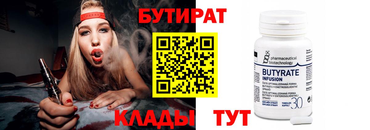 Бутират жидкий экстази Магадан