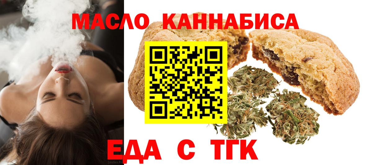 Магадан  Canna-Cookies конопля  Вход с VPN 