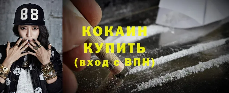 Cocaine Fish Scale  Магадан 