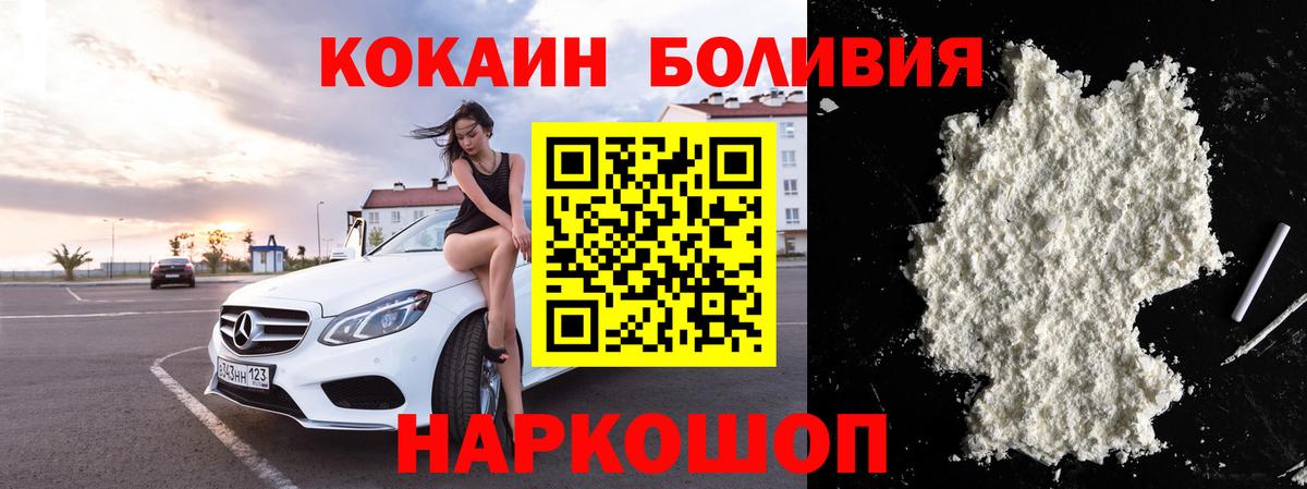 Магадан  КОКАИН Боливия  Cocaine  Вход с VPN  Cocaine 97% 