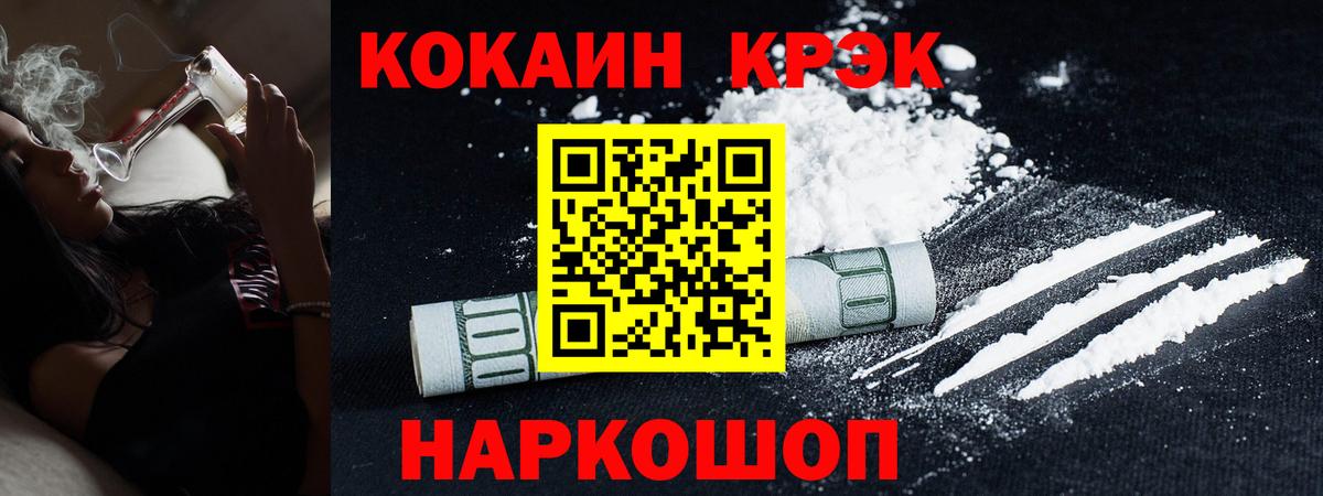 Кодеин Магадан