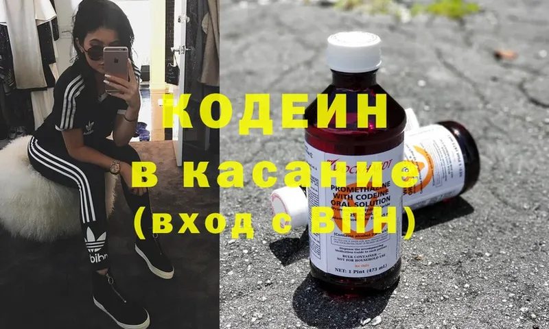 Codein Purple Drank  закладка  Магадан 