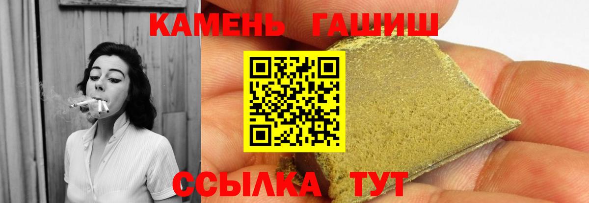 ГАШ Изолятор  ГАШ  Вход с VPN  Магадан  Гашиш индика сатива 