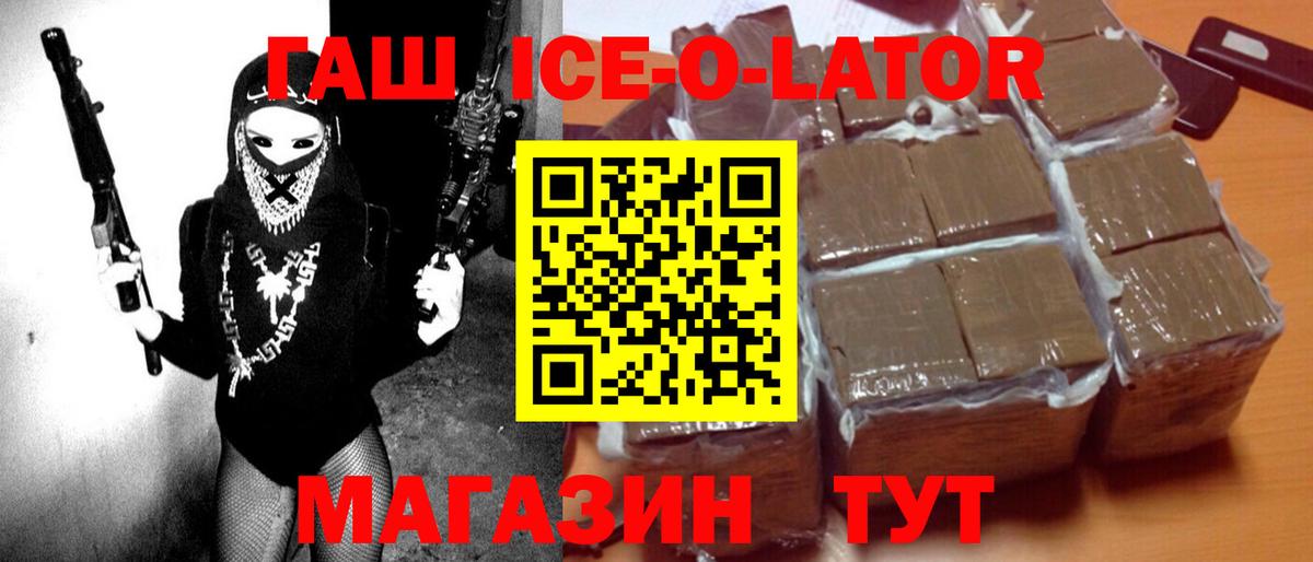 ГАШ убойный Магадан