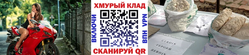 Героин хмурый  Магадан 