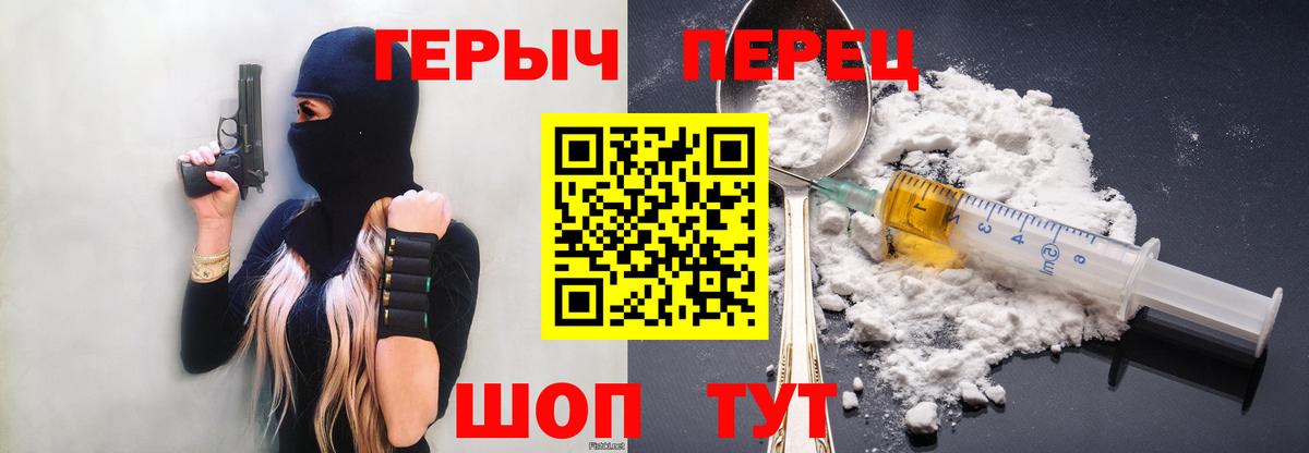 Магадан  ГЕРОИН  Вход с VPN  Героин белый 