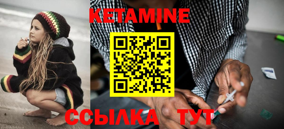 Магадан  Кетамин ketamine  Вход с VPN  Кетамин VHQ 