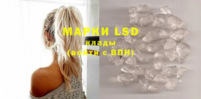 LSD-25 экстази кислота Магадан