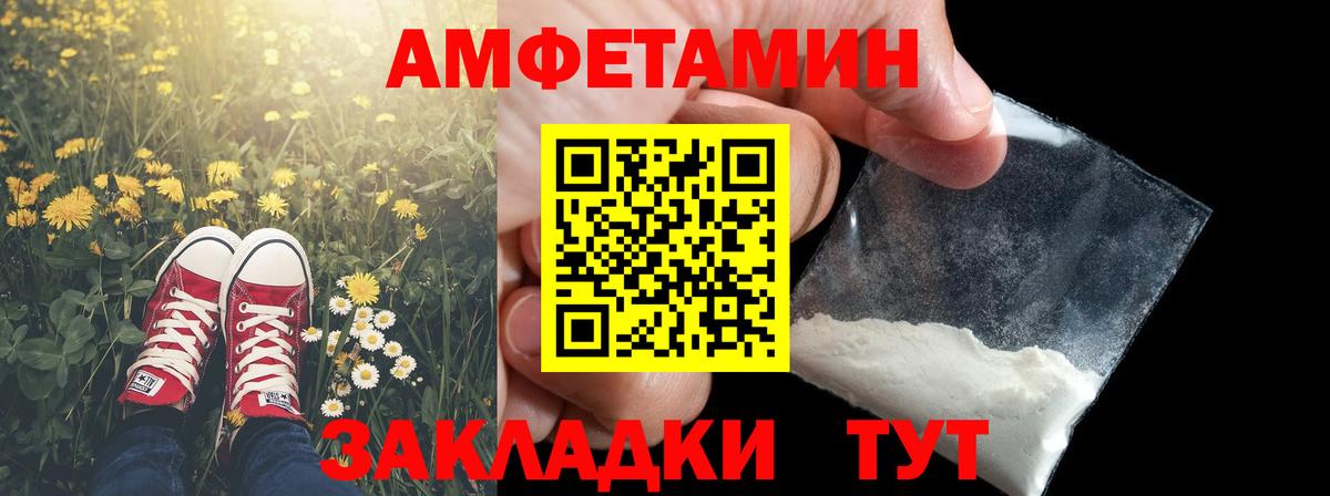 Метамфетамин пудра Магадан