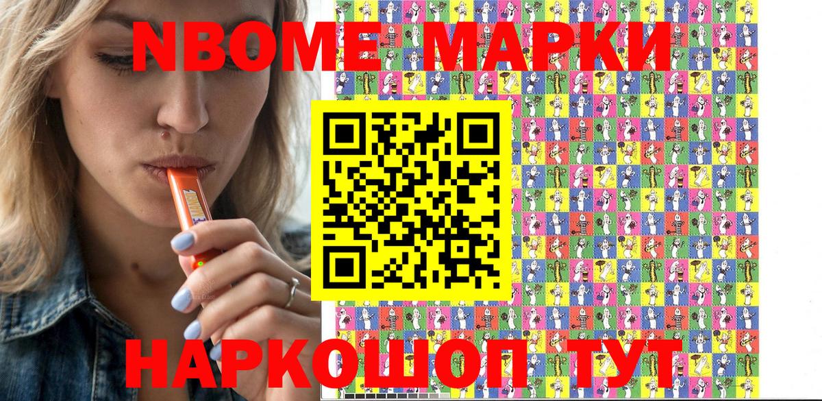 Марки NBOMe 1,5мг  Марки NBOMe 1,5мг  Магадан  Вход с VPN 