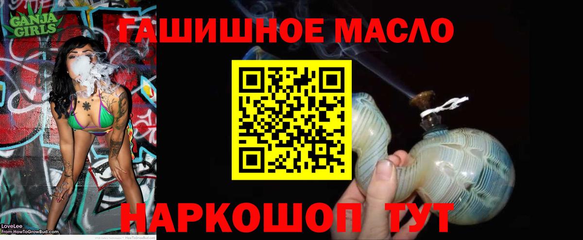 ТГК гашишное масло  Дистиллят ТГК вейп с тгк  Магадан  Вход с VPN 
